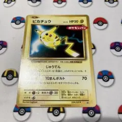 2026年最新】ピカチュウ ポケモンパン プロモの人気アイテム - メルカリ