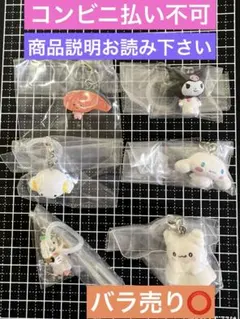 めじるしアクセサリー サンリオキャラクターズオールスターズパート2 ⑥種類