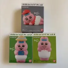 おぱんちゅうさぎフレンズ　３個セット