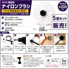 2026年最新】#ダクト清掃ブラシの人気アイテム - メルカリ