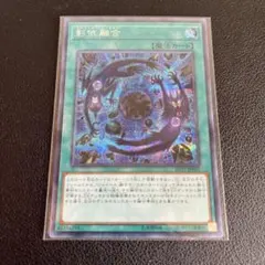 2026年最新】シャドールフュージョン シークレットの人気アイテム