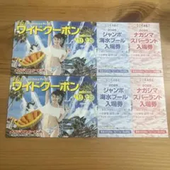 2026年最新】ナガシマ ワイドクーポンの人気アイテム - メルカリ