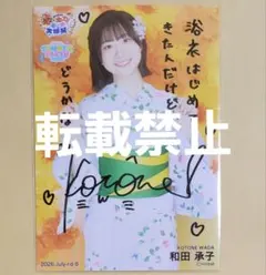 岡腰星来 NMB48 SUMMER PARTY 2026 生写真 直筆サイン - メルカリ
