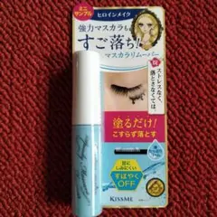 KISS ME ヒロインメイク スピーディーマスカラリムーバー ミニ 新品未開封