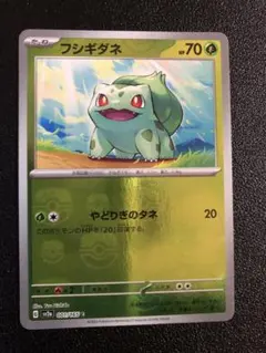 2026年最新】ポケモンカード フシギダネ マスターボールの人気アイテム