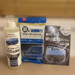 LIFELEX カーシャンプー 200倍濃縮 500ml、他2点のサムネイル