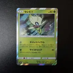 セレビィ　タイムコール　美品 ポケモンカード セレビィ タイムコール 001/036 CP5 1枚 - メルカリ