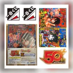 一番くじ 週刊少年ジャンプ50周年 G賞 クリアファイルセット