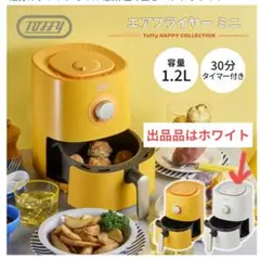 2026年最新】ノンフライヤー 新品の人気アイテム - メルカリ