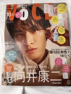 VOCE 2026年10月号 向井康二 表紙 ☆雑誌のみ
