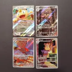 ニダンギル/ファイアロー/ラッタAR３枚、ニャースex RR ムニキスゼロセット