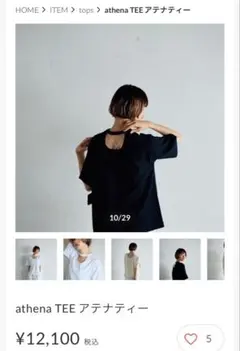 MARCH APRIL MAY アテナティー旧型 マーチエイプリルメイのサムネイル