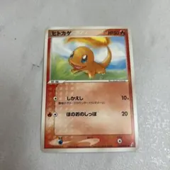 ポケモンカード ヒトカゲ 011/075