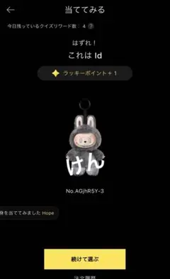 ラブブ　Big into Energy エナジー ID シークレット　未開封