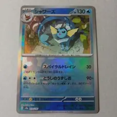 2025年最新】マスターボール ポケモンカード シャワーズの人気アイテム