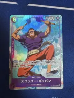 2026年最新】スコッパー・ギャバンの人気アイテム - メルカリ