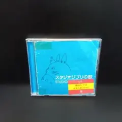 スタジオジブリの歌 増補盤 2枚組 - メルカリ