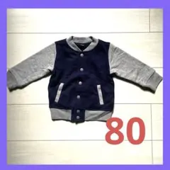 ネイビー/グレー ボタン付きアウター 80サイズ ポケット付き