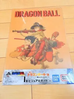 ⑩ドラゴンボール　ビジュアルボードorポスター