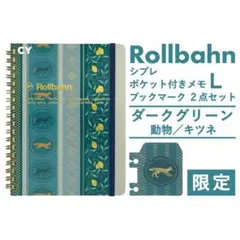 2025年最新】ロルバーン シプレの人気アイテム - メルカリ