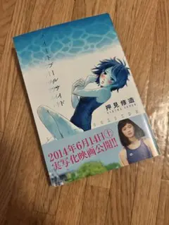 2026年最新】押見修造の人気アイテム - メルカリ