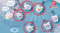 サンリオめじるしアクセサリー ふわふわスノー セミコンプ 5種セット