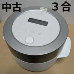 【中古】BALMUDA炊飯器ホワイト３合①のサムネイル