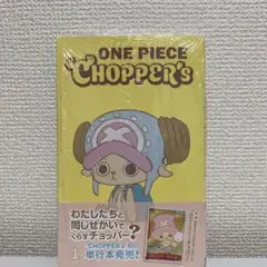 2026年最新】チョッパープロモの人気アイテム - メルカリ