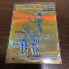 テツノイサハex UR