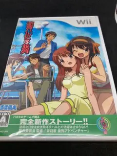 涼宮ハルヒの並列 Wii ソフト 新品未開封