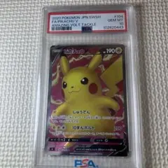 ポケモンカードゲーム ピカチュウV PSA10 仰天のボルテッカー