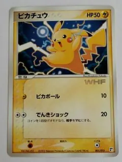 【ポケモンカード】超貴重！2005年　ピカチュウ WHF 金文字　神イラスト ポケモンカード】超貴重！2005年 ピカチュウ WHF 金文字 神イラスト
