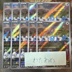 チルット　AR 10枚　まとめ売り　sv4M