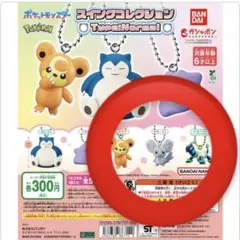 匿名配送　ポケモンスイングコレクション　タイプノーマル　3点セット
