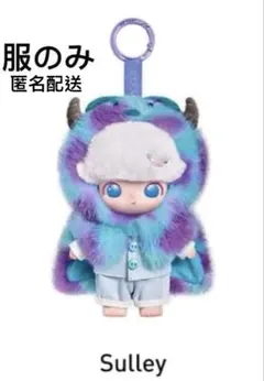 POPMART DIMOO ディムー PIXAR ぬいぐるみ ペンダント 服のみのサムネイル