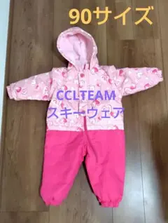 CCLTEAM スキーウェア キッズ 90サイズ