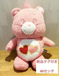 【新品タグ付き】ケアベア　ふんわりBIGぬいぐるみ　46センチ