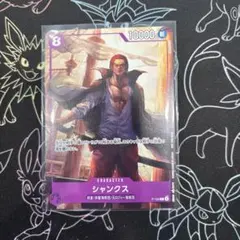 シャンクス ドンカード | Mercari | Proxy Shopping with Doorzo | Page 1