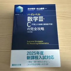 22年度　駿台 東大理系数学研究 米村明芳 板書 付属 2025年最新】米村明芳の人気アイテム - メルカリ