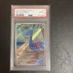 【PSA10】カスミのラプラス AR ポケモンカード 熱風のアリーナ