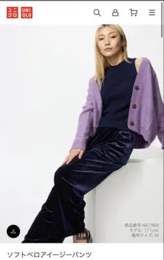 【1回のみ着用】【美品】ユニクロ　ソフトベロアイージーパンツ　ネイビー　S