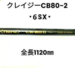 EBICON 船80-270.80-300 2本セット - メルカリ