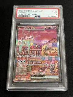KANAプロフィールご覧ください様専用 【PSA5】 ミュウex SARのサムネイル
