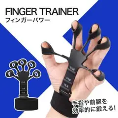 フィンガーパワー ハンドグリップ 筋トレ エクササイズ 握力 リハビリ520
