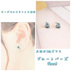 【医療用ステンレス使用】ブルートパーズの一粒ピアス