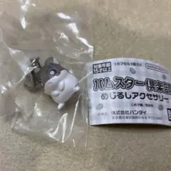 ハムスター倶楽部　めじるしアクセサリー　えんどーくん