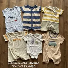 【70cm】petit mine他 ロンパースセット