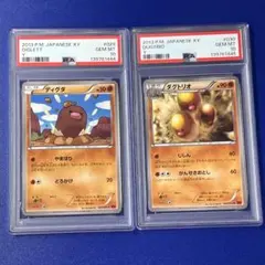 連番　psa10 ディグダ ダグトリオ XY1 コレクションY 029のサムネイル