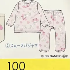 2025年最新】マイメロパジャマの人気アイテム - メルカリ