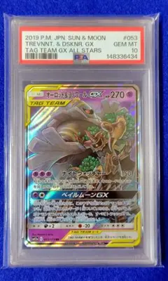 PSA10】ヨノワールLV.48 041/092 - メルカリ